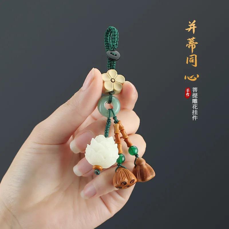 Retro concentric Bodhi lotus lotus seed keychain car key pendant retro mobile phone rope mobile phone chain
Retro concentric Bodhi lotus lotus seed keychain car key pendant retro mobile phone rope mobile phone chain