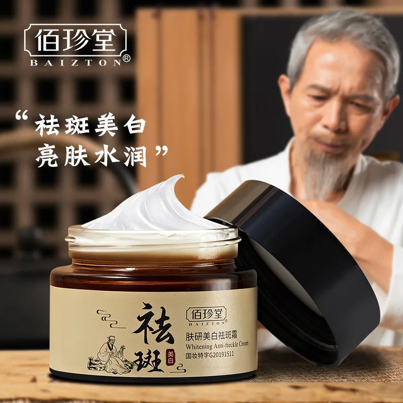 Anti-freckle Cream Whitening Fades Stains Brighten Complexion Hydrate Moisturizing Repair Arbutin Hyaluronic Acid Skin Care 50g
Anti-freckle Cream Whitening Fades Stains Brighten Complexion Hydrate Moisturizing Repair Arbutin Hyaluronic Acid Skin Care 50g