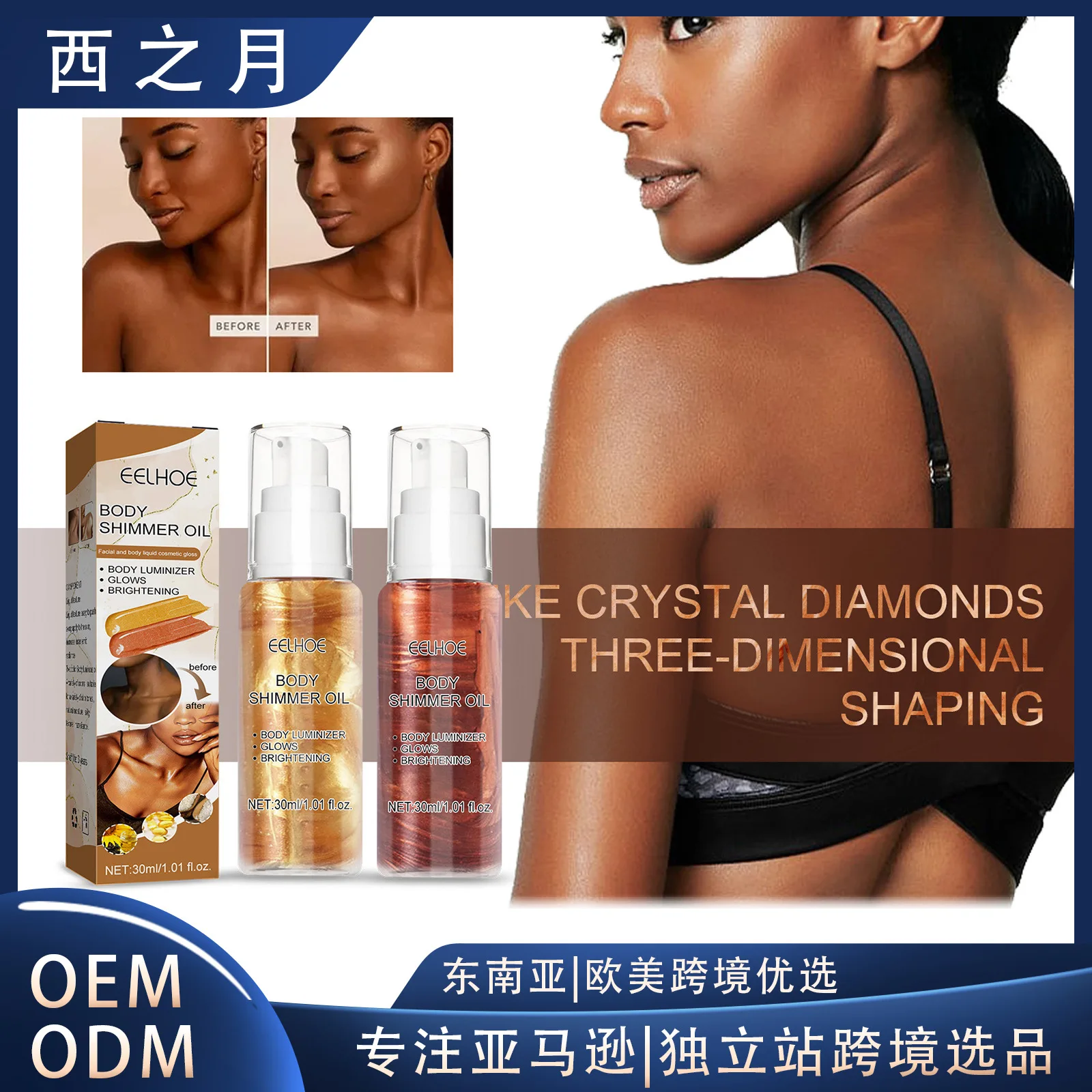 Блеск для тела, масло увлажняет лицо, фиксирует пудру для макияжа, осветляет макияж, ощущает алмазные мышечные блески, светит блестящее масло
Блеск для тела, масло увлажняет лицо, фиксирует пудру для макияжа, осветляет макияж, ощущает алмазные мышечные блески, светит блестящее масло