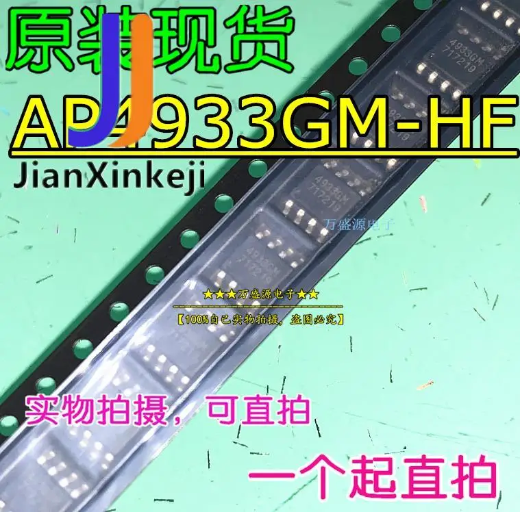 10pcs 100% orginal new AP4933GM-HF silk screen 4933GM AP4933GM field effect tube SOP-8
10pcs 100% orginal new AP4933GM-HF silk screen 4933GM AP4933GM field effect tube SOP-8