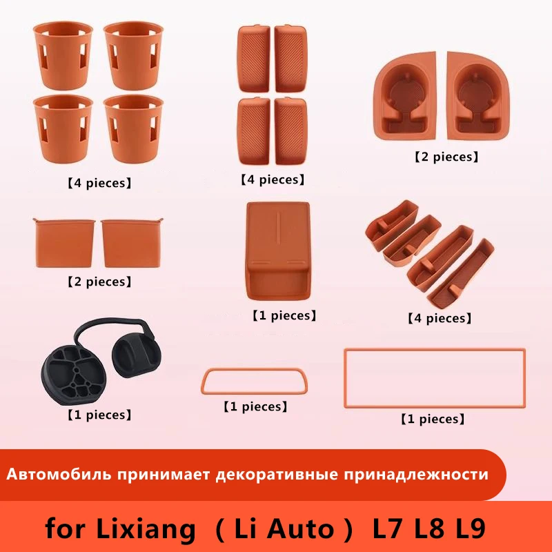 Автомобильная Беспроводная силиконовая подкладка Lixiang L7 L8 L9 Li для идеального лидера, подставка для чашки с водой, контейнер для хранения, противоскользящая подкладка, автомобильные аксессуары
Автомобильная Беспроводная силиконовая подкладка Lixiang L7 L8 L9 Li для идеального лидера, подставка для чашки с водой, контейнер для хранения, противоскользящая подкладка, автомобильные аксессуары