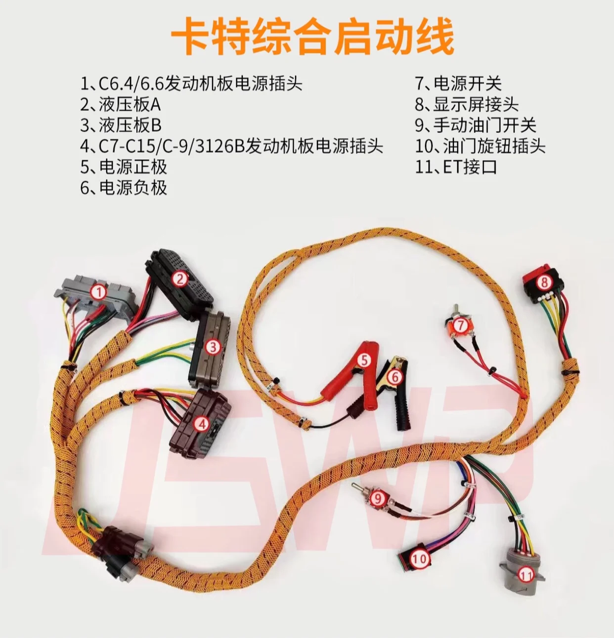 For Excavator Parts Caterpillar Inspection Harness Engine C6.4/C7/C9/C11/C15 Test Throttle Inspection Line
For Excavator Parts Caterpillar Inspection Harness Engine C6.4/C7/C9/C11/C15 Test Throttle Inspection Line