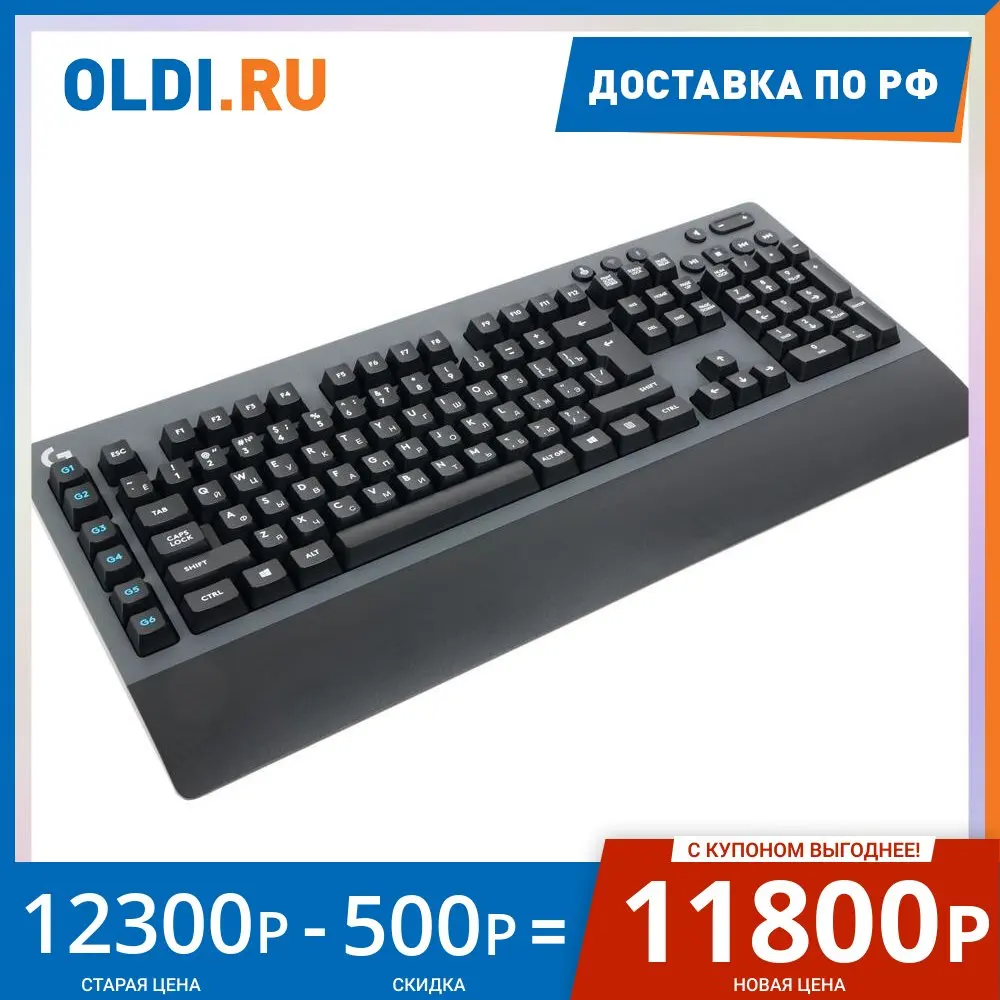 (920-008395) Клавиатура Logitech Wireless Mechanical Gaming Keyboard G613 | Компьютеры и офис