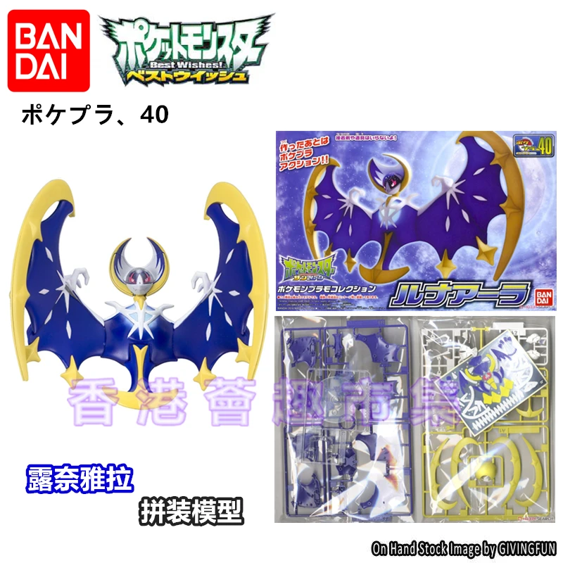 Action doll Pokemon Elf Pokemon Assembled model Lunayala play hand tool Hong Kong version
Action doll Pokemon Elf Pokemon Assembled model Lunayala play hand tool Hong Kong version