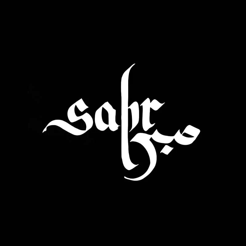 Забавная наклейка на автомобиль Sabr терпение исламское искусство каллиграфия