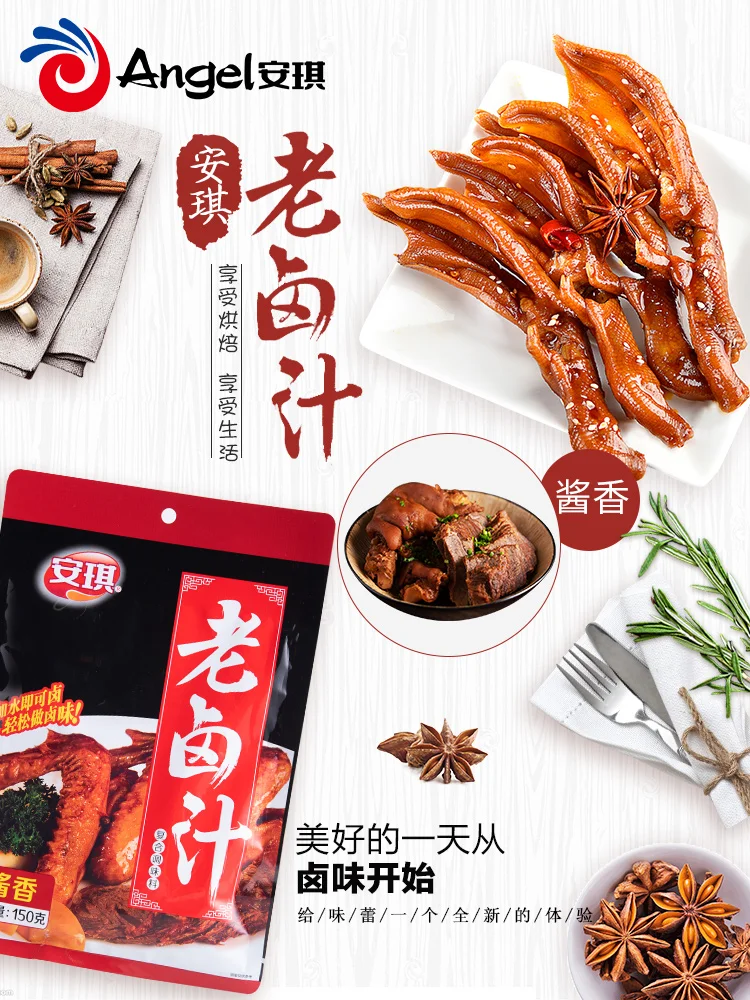 150g/300g Sauce fragrant old marinade household brine ingredients marinated vegetable chicken claw beef composite seasoning
150g/300g Sauce fragrant old marinade household brine ingredients marinated vegetable chicken claw beef composite seasoning