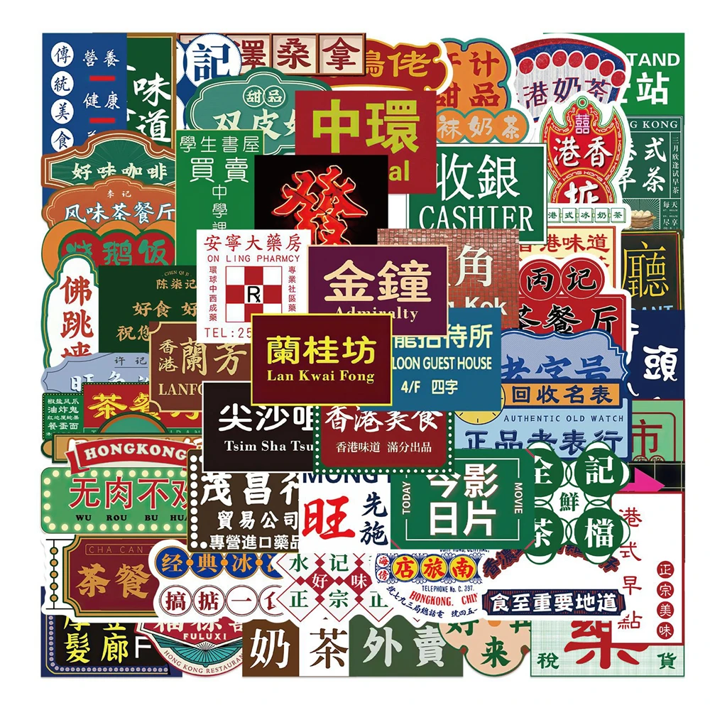 10/30/50PCS Hong Kong Style Retro Sign Graffiti Stickers Refrigerator Skateboard Luggage Laptop Computer Wholesale
10/30/50PCS Hong Kong Style Retro Sign Graffiti Stickers Refrigerator Skateboard Luggage Laptop Computer Wholesale