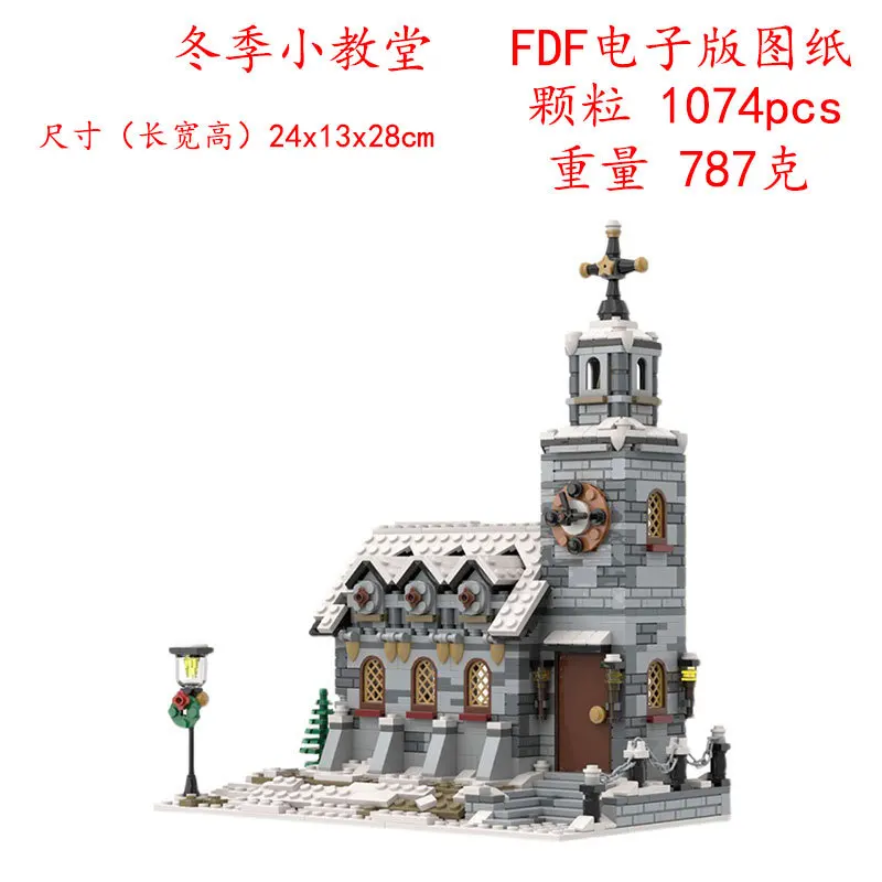 1074pcs MOC-58208 building blocks Christmas winter series of cathedrals and great churches building model
1074pcs MOC-58208 building blocks Christmas winter series of cathedrals and great churches building model