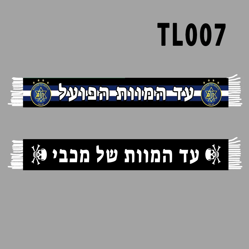 Шарф для фанатов TLV Tel AV, размер 145*18 см, двусторонний трикотажный TL007 
Шарф для фанатов TLV Tel AV, размер 145*18 см, двусторонний трикотажный TL007