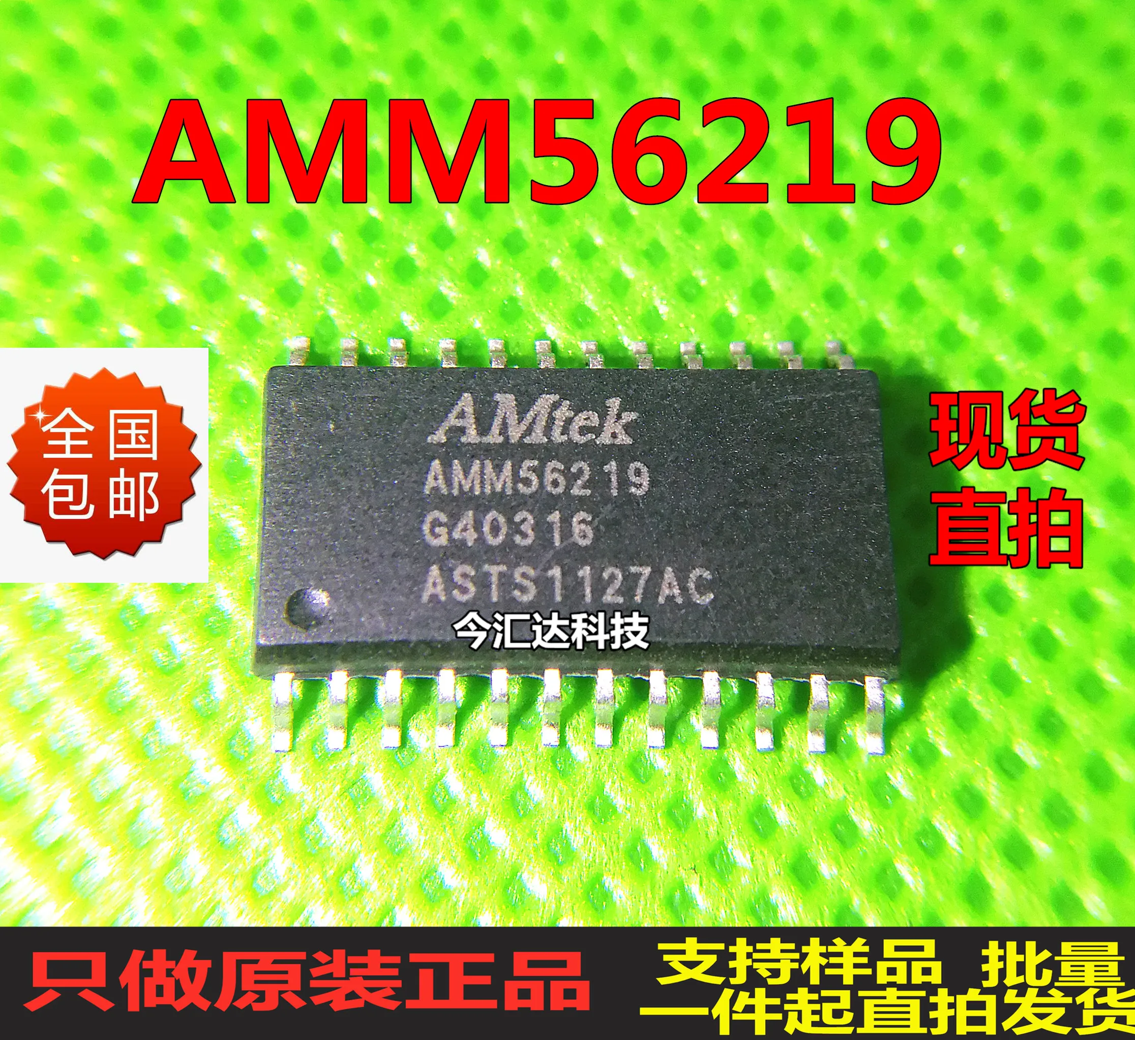 30pcs original new 30pcs original new AMM56219GSOP24 chip motor driver
30pcs original new 30pcs original new AMM56219GSOP24 chip motor driver