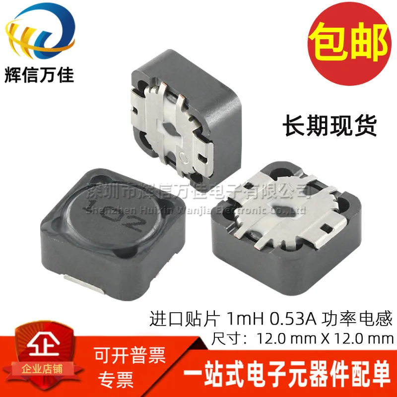 10PCS/ SCRH125-102 Imported patch integrated molding 1MH 102 0.53A power inductor 12*12*5MM
10PCS/ SCRH125-102 Imported patch integrated molding 1MH 102 0.53A power inductor 12*12*5MM