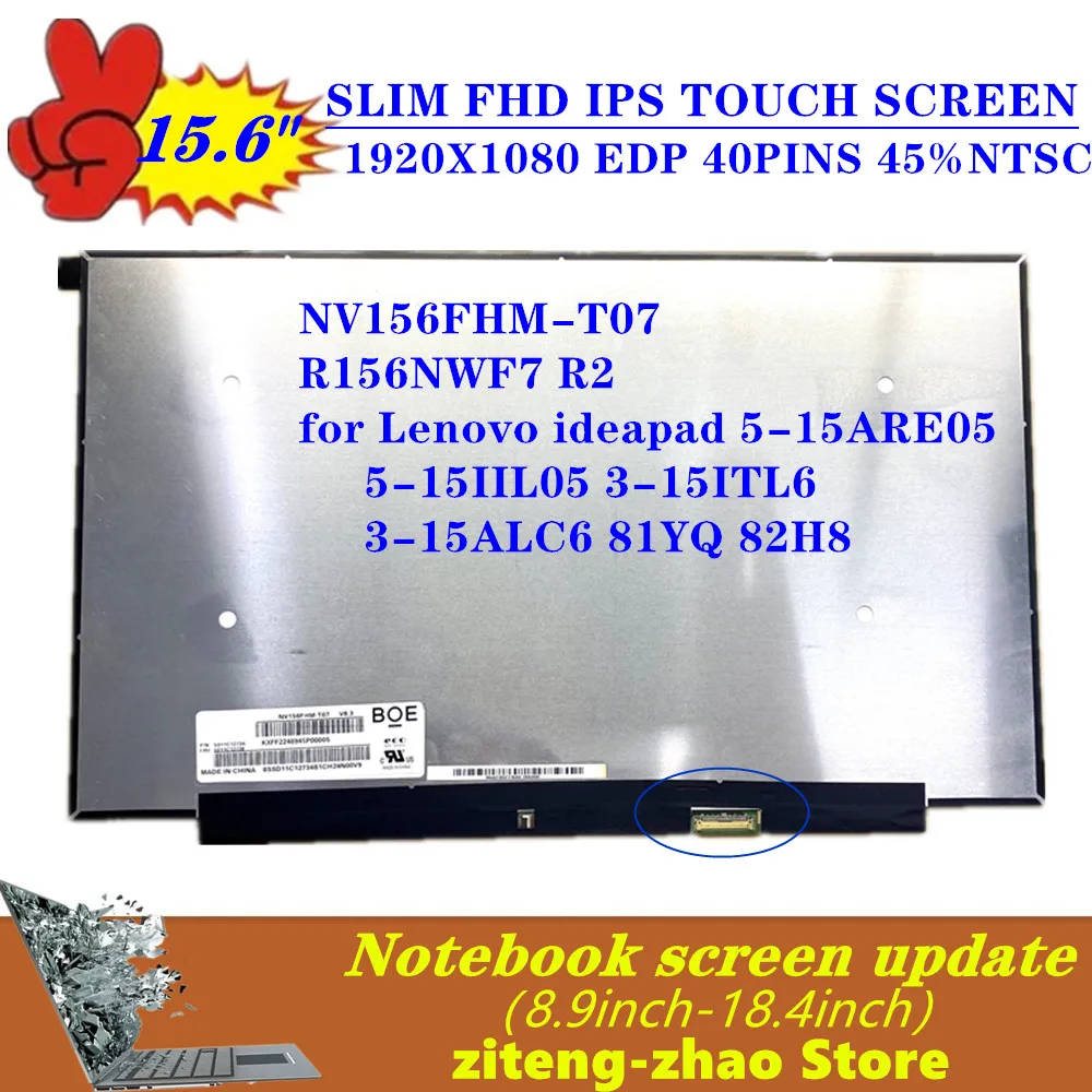 15.6INCH Laptop LCD Touch Screen NV156FHM-T07 FIT R156NWF7 R2 FOR Lenovo Ideapad 5-15ARE05 5-15IIL05 3-15ITL6 3-15ALC6 81YQ 82H8
15.6INCH Laptop LCD Touch Screen NV156FHM-T07 FIT R156NWF7 R2 FOR Lenovo Ideapad 5-15ARE05 5-15IIL05 3-15ITL6 3-15ALC6 81YQ 82H8