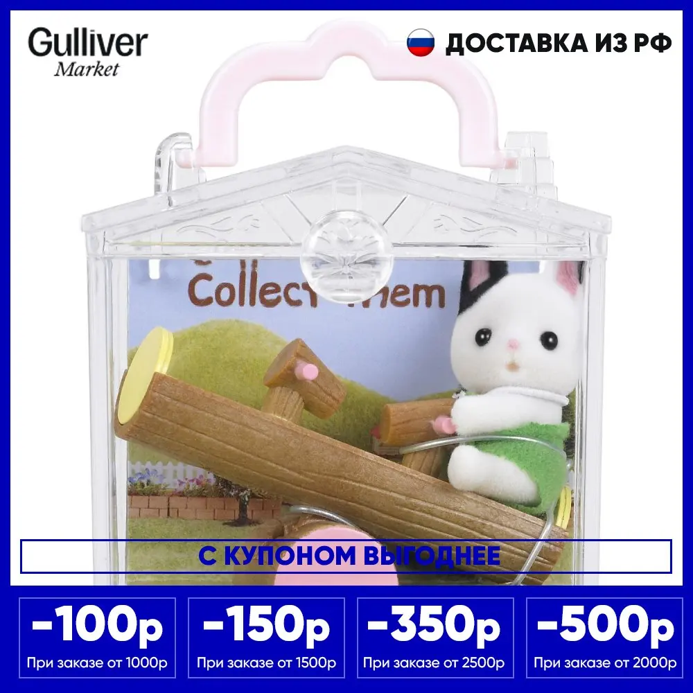 Sylvanian Families набор Младенец котенок на качелях |