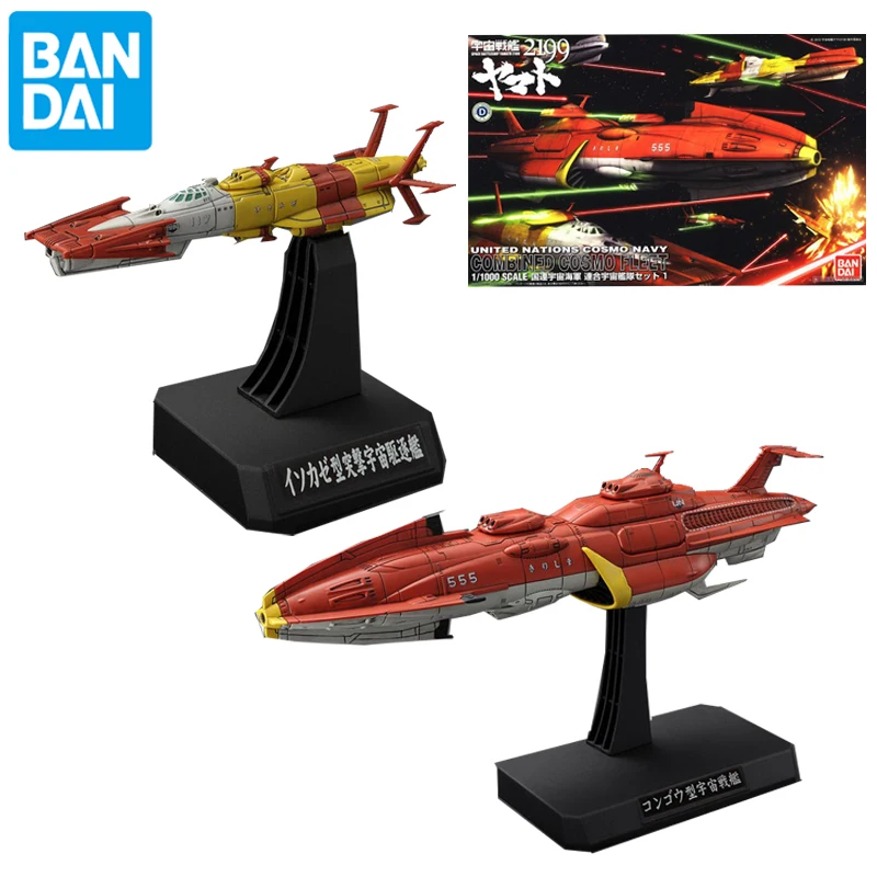 Оригинальные военные корабли Bandai The Universe, боевой корабль, модель Ямато, Космический флот, класс Isokaze, Разрушители, корабль, сборные игрушки
Оригинальные военные корабли Bandai The Universe, боевой корабль, модель Ямато, Космический флот, класс Isokaze, Разрушители, корабль, сборные игрушки