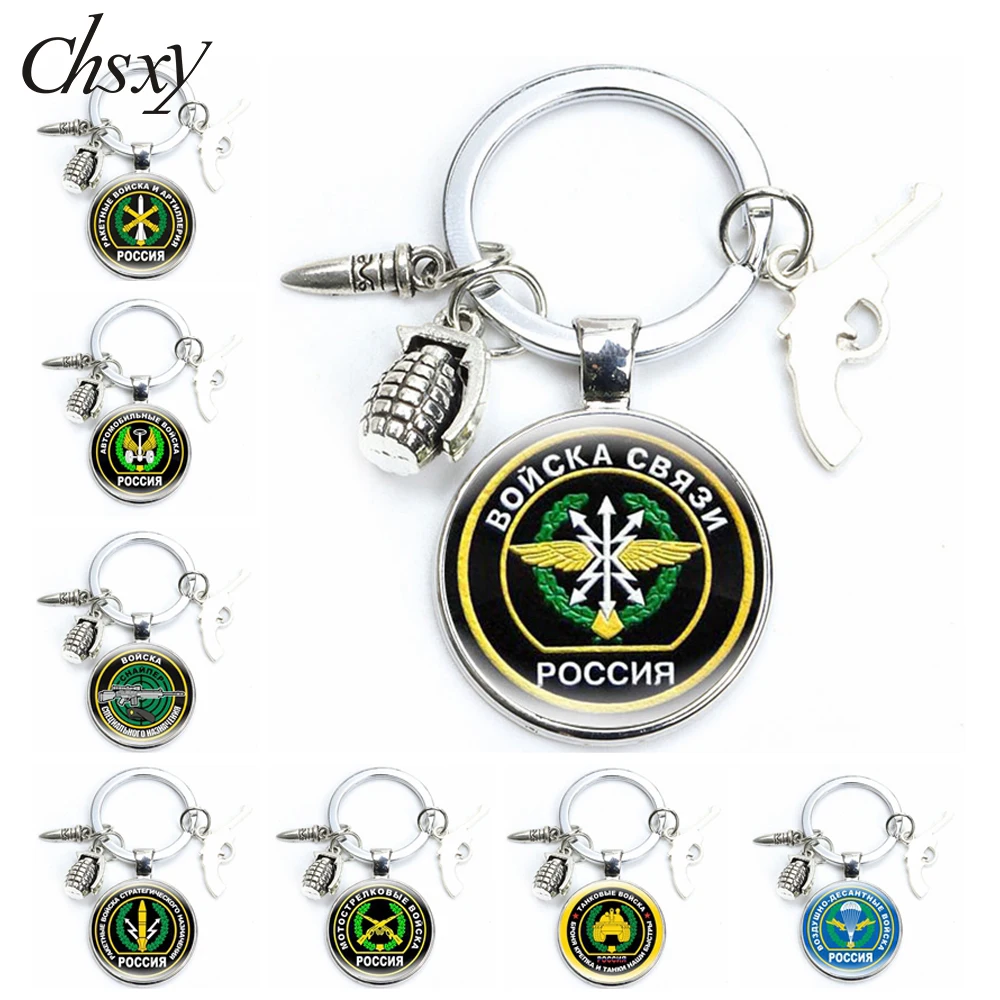 Vintage Troops of Communication Badge Keychain Russia Military Jewelry Glass Cabochon Key Ring Gun Grenade Pendant Gadgets 2022
Vintage Troops of Communication Badge Keychain Russia Military Jewelry Glass Cabochon Key Ring Gun Grenade Pendant Gadgets 2022