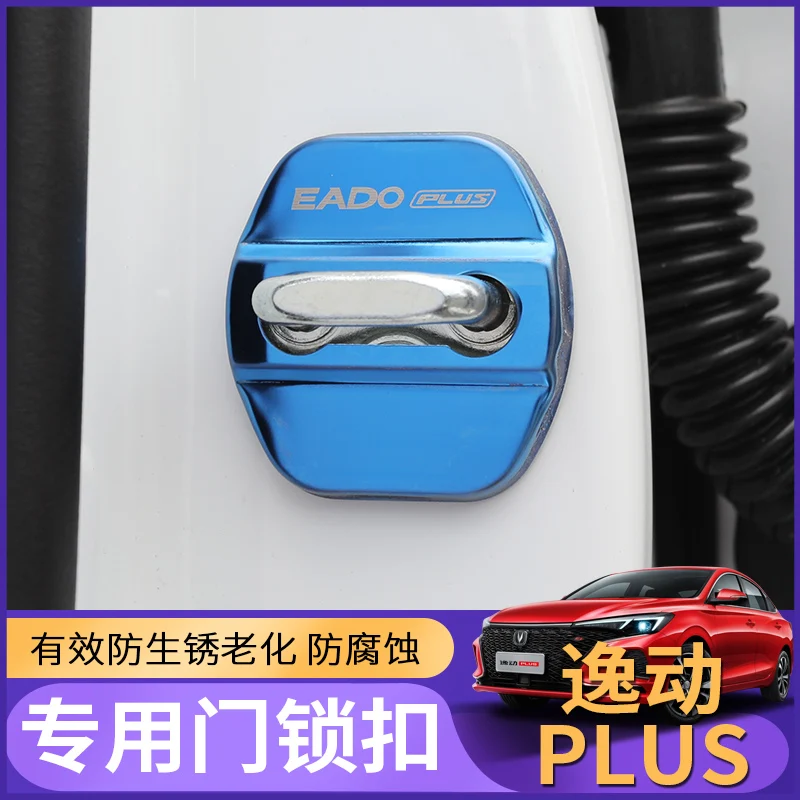 4 шт., крышка для дверного замка Changan Eado Plus 2020 из нержавеющей стали
4 шт., крышка для дверного замка Changan Eado Plus 2020 из нержавеющей стали