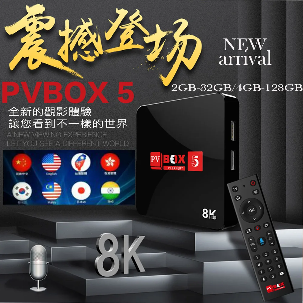 

[Genuine]2023 Newest PVBOX5 Smart TV Box 8K 32/128GB Voice Control Hot in Canada USA KR JP SG MY TW HK Chinese PK Evpad Svicloud