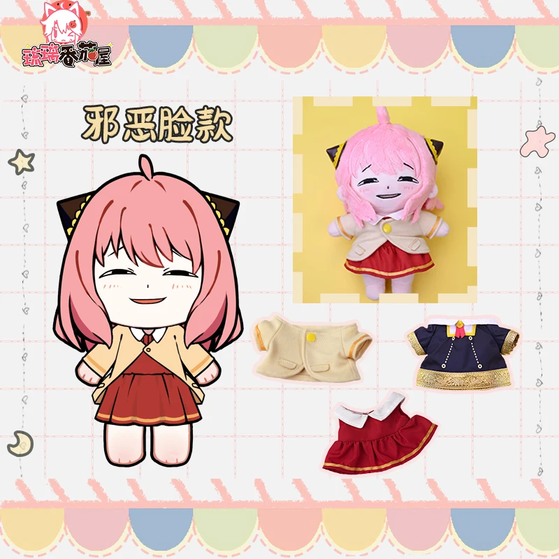 Anime SPY×FAMILY Funny Anya Forger Cosplay Cute Plush Doll Change Clothes Toys Christmas Kid Gift Size 20cm 
Anime SPY×FAMILY Funny Anya Forger Cosplay Cute Plush Doll Change Clothes Toys Christmas Kid Gift Size 20cm