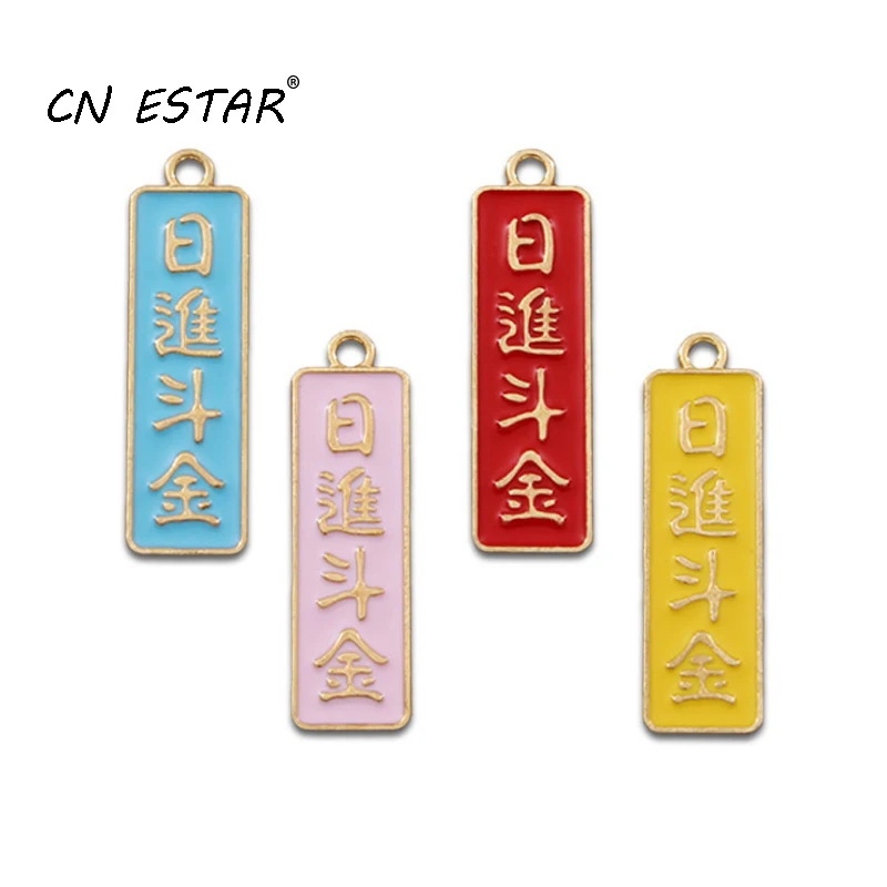 20pcs/Lot Chinese Characters 'Make a fortune' DIY Alloy Oil Drop Earring Bracelet Keychain Charm Pendants Jewelry Accessories
20pcs/Lot Chinese Characters 'Make a fortune' DIY Alloy Oil Drop Earring Bracelet Keychain Charm Pendants Jewelry Accessories