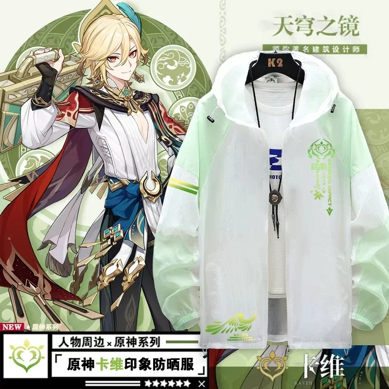 Оригинальная модная Солнцезащитная одежда с героями аниме Game Genshin Impact Kaveh, пальто для косплея, повседневный костюм, топы для женщин и мужчин, ...
Оригинальная модная Солнцезащитная одежда с героями аниме Game Genshin Impact Kaveh, пальто для косплея, повседневный костюм, топы для женщин и мужчин, ...