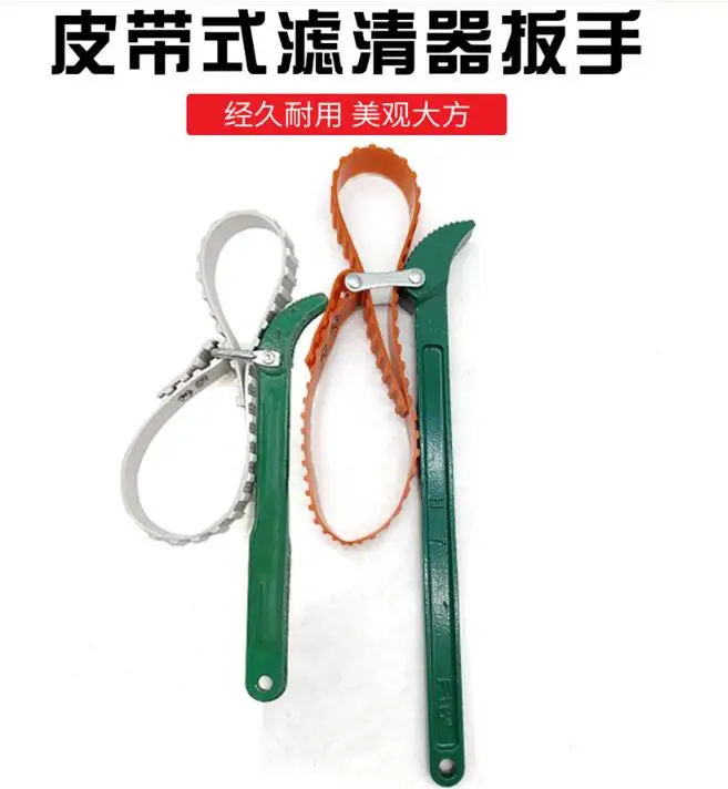 Steel wire antiskid filter element wrench Automobile filter oil grid Universal wrench for oil change of water purifier
Steel wire antiskid filter element wrench Automobile filter oil grid Universal wrench for oil change of water purifier