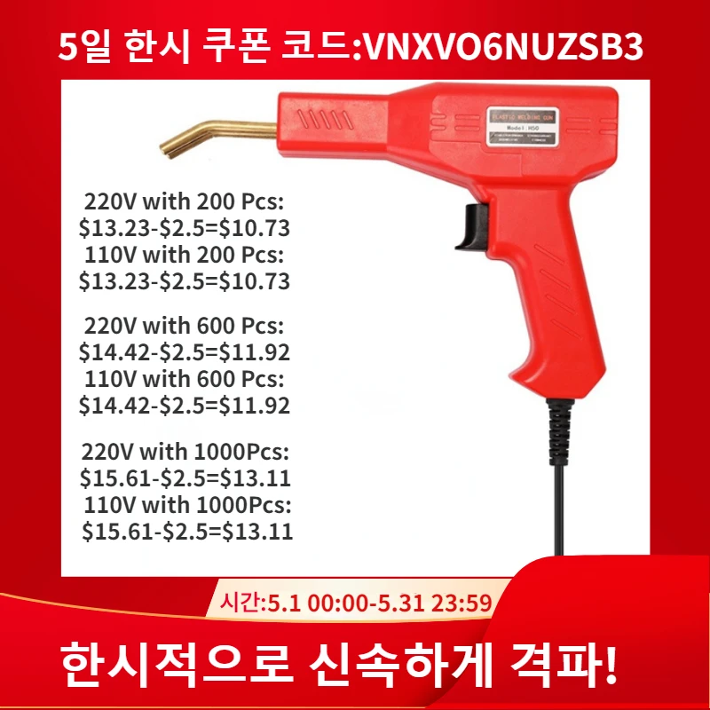 Portable Electric Plastic Welding Machine for Car Bumper Repair with Welding Nails Hot Melting Glue Gun Included
Portable Electric Plastic Welding Machine for Car Bumper Repair with Welding Nails Hot Melting Glue Gun Included