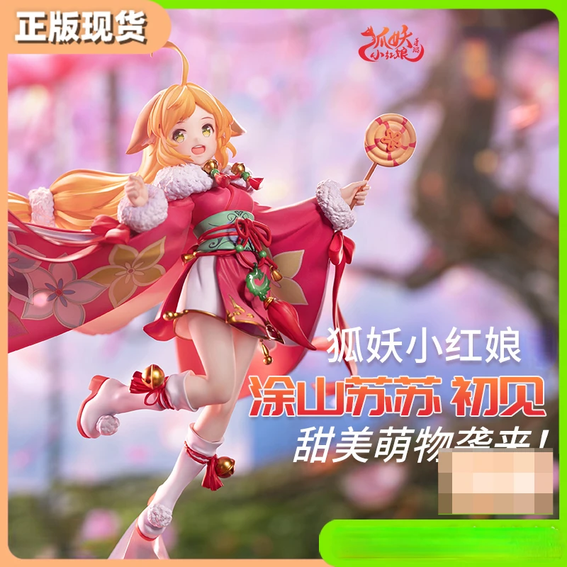 Game anime figurs fox demon little matchmaker Tushan Su Su first see beauty girl hand do classic hand do
Game anime figurs fox demon little matchmaker Tushan Su Su first see beauty girl hand do classic hand do
