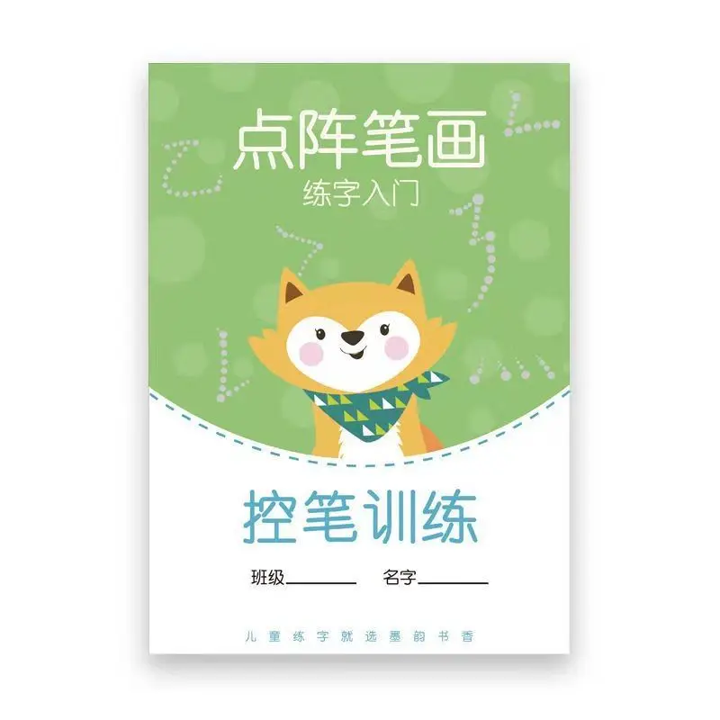 Primary School Students Control Pen Training Copybook Students Hard Pen Calligraphy Beginners Regular Script Exquisite Copybook
Primary School Students Control Pen Training Copybook Students Hard Pen Calligraphy Beginners Regular Script Exquisite Copybook
