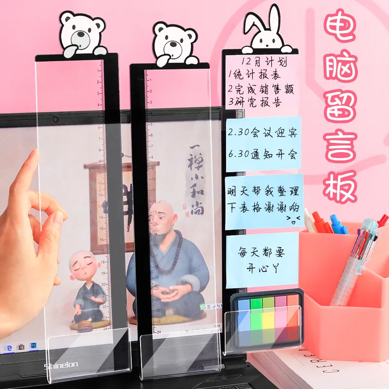 1PC Monitors Message Memo Board PC Screen Computer Side Panel Planner Writing Record Message Board Remind Memo Pad
1PC Monitors Message Memo Board PC Screen Computer Side Panel Planner Writing Record Message Board Remind Memo Pad