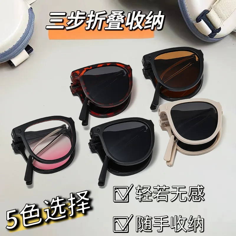 2022 New Fashion Folding Portable Sunglasses Ins Xiaohongshu Same Style Internet-Famous Sunglasses UV Protection Glasses
2022 New Fashion Folding Portable Sunglasses Ins Xiaohongshu Same Style Internet-Famous Sunglasses UV Protection Glasses