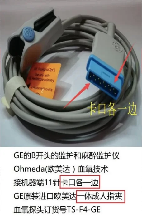 GE Anesthesia Monitor Adult Finger Clip Blood Oxygen Probe Machine End 11 Pin Bayonet 4mTS-F4-GE on Each Side
GE Anesthesia Monitor Adult Finger Clip Blood Oxygen Probe Machine End 11 Pin Bayonet 4mTS-F4-GE on Each Side