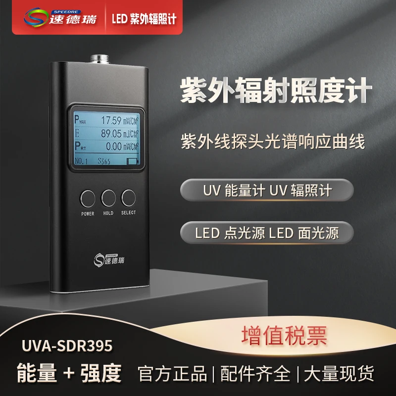 Тестер УФ-энергии, ослюминометр Тестер энергии интенсивности УФ-светового света, УФ-радиометр UVAUVBUVC
Тестер УФ-энергии, ослюминометр Тестер энергии интенсивности УФ-светового света, УФ-радиометр UVAUVBUVC