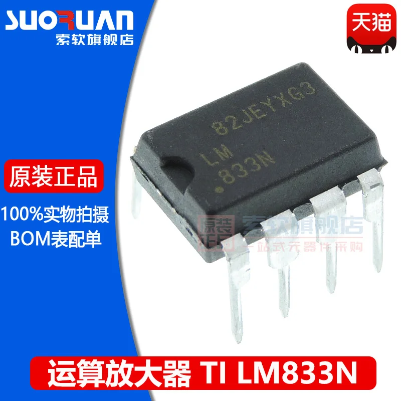 The new original LM833N dip-8 in-line dual channel low-noise operational amplifier can be used for direct shooting
The new original LM833N dip-8 in-line dual channel low-noise operational amplifier can be used for direct shooting