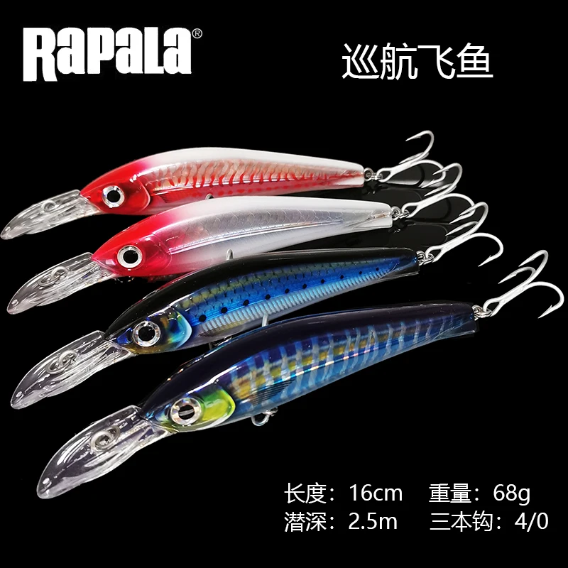 Rapala Lebole Cruise Flying Fish Boat Fishing for Sunken Water, Mino Dragging for Mackerel Sea Wolf Smoke Baby Sea Bass Sea
Rapala Lebole Cruise Flying Fish Boat Fishing for Sunken Water, Mino Dragging for Mackerel Sea Wolf Smoke Baby Sea Bass Sea