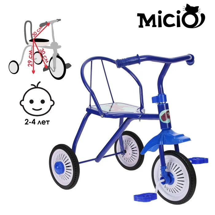 Велосипед трёхколёсный Micio TR-311 колёса 8"/6" цвет синий | Спорт и развлечения
