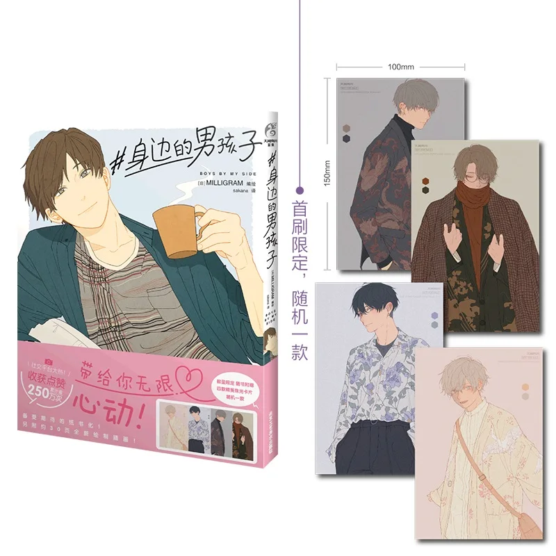 Коллекция японских иллюстраций для мальчиков My Side, книга с миллиграммами, модный Индивидуальный комикс для мальчиков, фотоальбом с рисунко...
Коллекция японских иллюстраций для мальчиков My Side, книга с миллиграммами, модный Индивидуальный комикс для мальчиков, фотоальбом с рисунко...