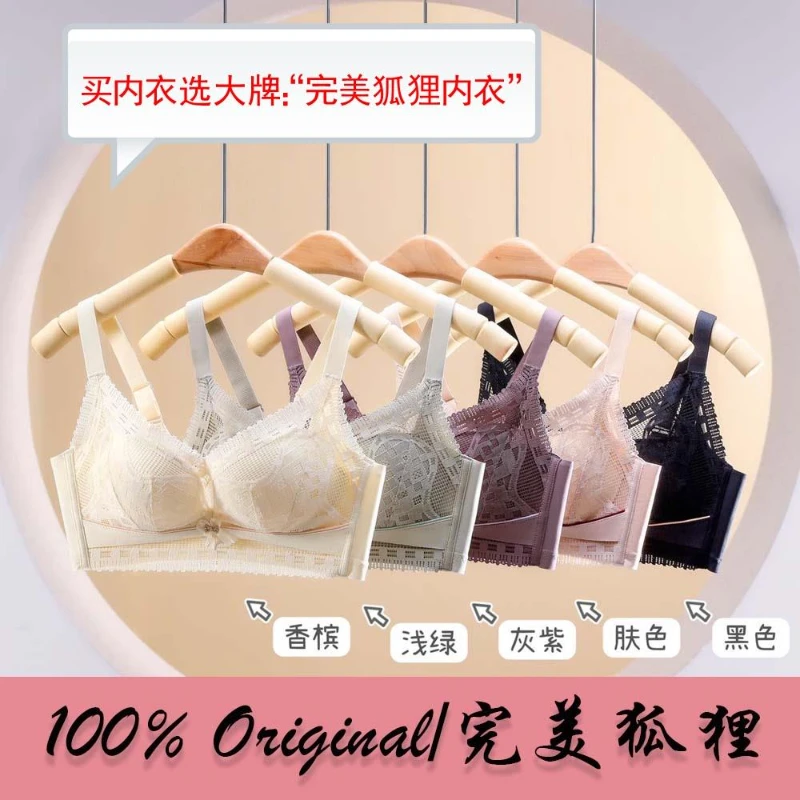 Perfect Fox Underwear Women's Health Bra Upward Sexy Elegant Deep V Embroidery Support Push Pull bra Genuine brand underwear
Perfect Fox Underwear Women's Health Bra Upward Sexy Elegant Deep V Embroidery Support Push Pull bra Genuine brand underwear