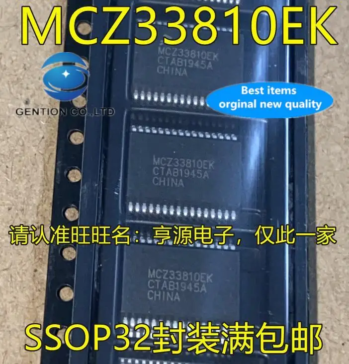 5 шт., 100% оригинальный новый Микросхема управления питанием MCZ33810 MCZ33810EK SSOP32
5 шт., 100% оригинальный новый Микросхема управления питанием MCZ33810 MCZ33810EK SSOP32