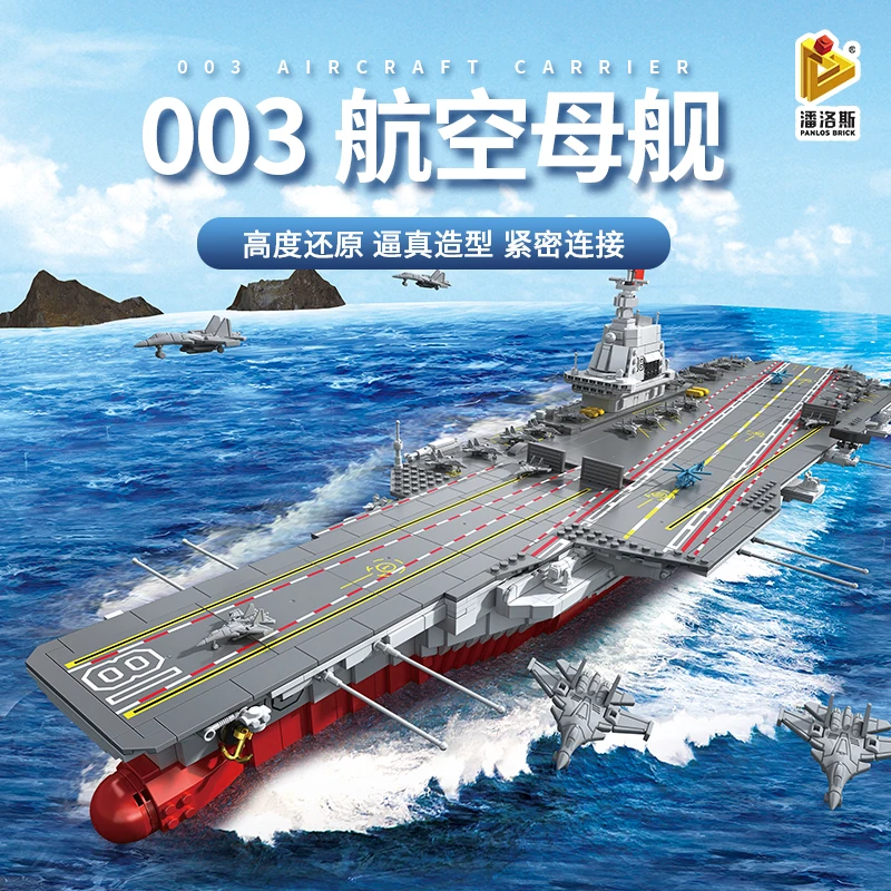 3126PCS Aircraft Carriers Building Blocks Military Battleship Warship Cruiser 688014 DIY Bricks Children Toys Birthday Gift
3126PCS Aircraft Carriers Building Blocks Military Battleship Warship Cruiser 688014 DIY Bricks Children Toys Birthday Gift