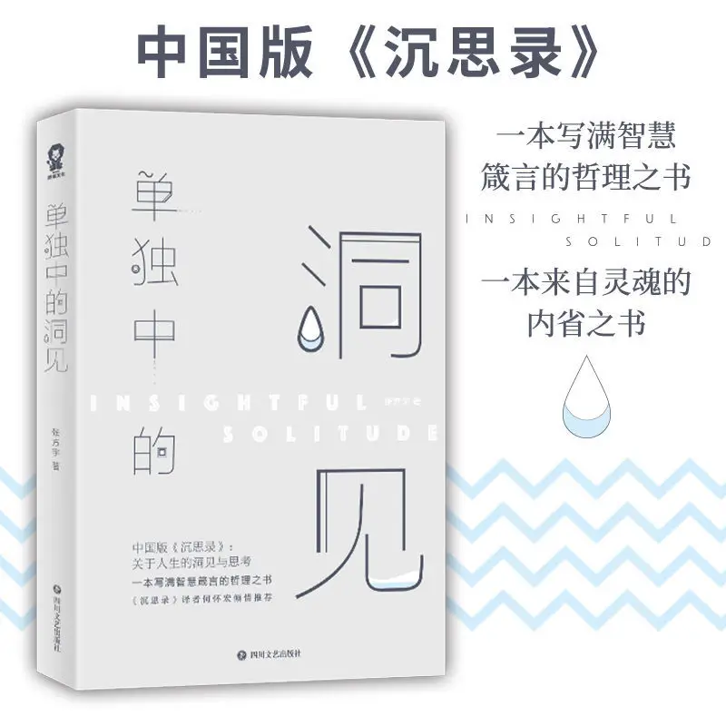 Philosophy Book Insights in Alone Meditations Chinese Philosophy The Analects Of Confucius Philosophical Classics Full Of Wisdom
Philosophy Book Insights in Alone Meditations Chinese Philosophy The Analects Of Confucius Philosophical Classics Full Of Wisdom