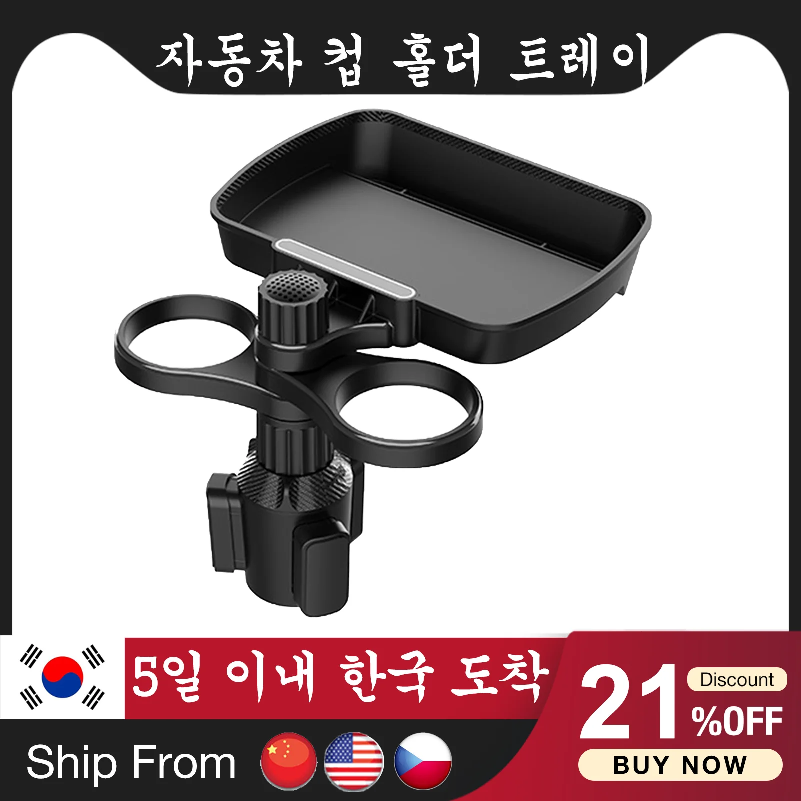 Multifunctional Car Cup Holder With Attachable Tray 360 Swivel Adjustable Car Food Eating Tray Table Auto Cup Holders Expander
Multifunctional Car Cup Holder With Attachable Tray 360 Swivel Adjustable Car Food Eating Tray Table Auto Cup Holders Expander