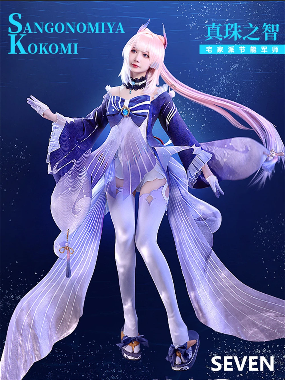 Genshin Impact Cosplay Game Sangonomiya Kokomi Cosplay Costume Christmas Genshin Impact Cosplay Dress Kimono Costumes
Genshin Impact Cosplay Game Sangonomiya Kokomi Cosplay Costume Christmas Genshin Impact Cosplay Dress Kimono Costumes