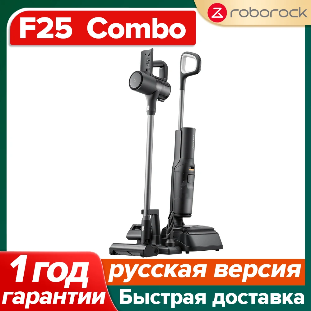 Пылесос Roborock F25 Combo, <500 Вт, беспроводной, влажная уборка, пылесборник
Пылесос Roborock F25 Combo, <500 Вт, беспроводной, влажная уборка, пылесборник