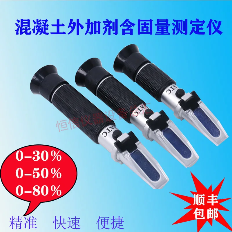 Concrete admixture solid content tester HGL-30/80 type solid content detector solid content
Concrete admixture solid content tester HGL-30/80 type solid content detector solid content