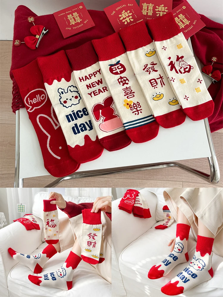 2022 Women Socks Great Luck New Year's Socks Cute Cartoon Lucky Girl Socks Fashion Harajuku Medium Tube Socks
2022 Women Socks Great Luck New Year's Socks Cute Cartoon Lucky Girl Socks Fashion Harajuku Medium Tube Socks