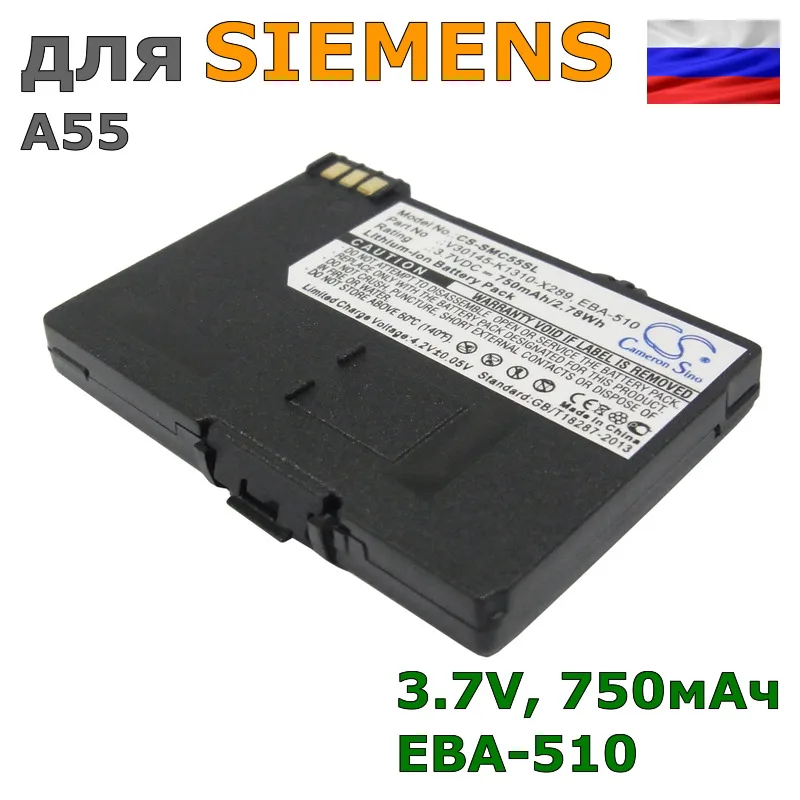 Аккумулятор для SIEMENS A55 (EBA 510) 750mAh|Аккумуляторы мобильных телефонов| |