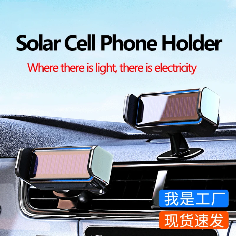 Car Electric Phone Holder Solar + USB Charging Mount Holder Instrument Panel Navigation Holder for Iphone/Samsung/Huawei/ Xiaomi
Car Electric Phone Holder Solar + USB Charging Mount Holder Instrument Panel Navigation Holder for Iphone/Samsung/Huawei/ Xiaomi