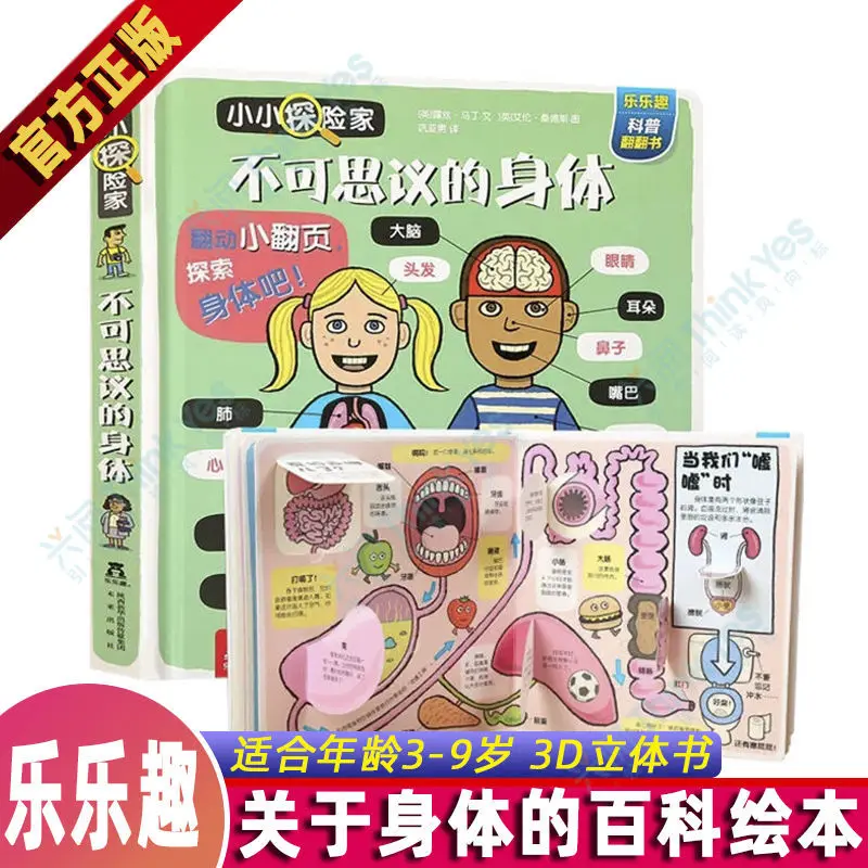 Incredible body children's encyclopedia children's stereo science early education cognitive reading flip the book
Incredible body children's encyclopedia children's stereo science early education cognitive reading flip the book