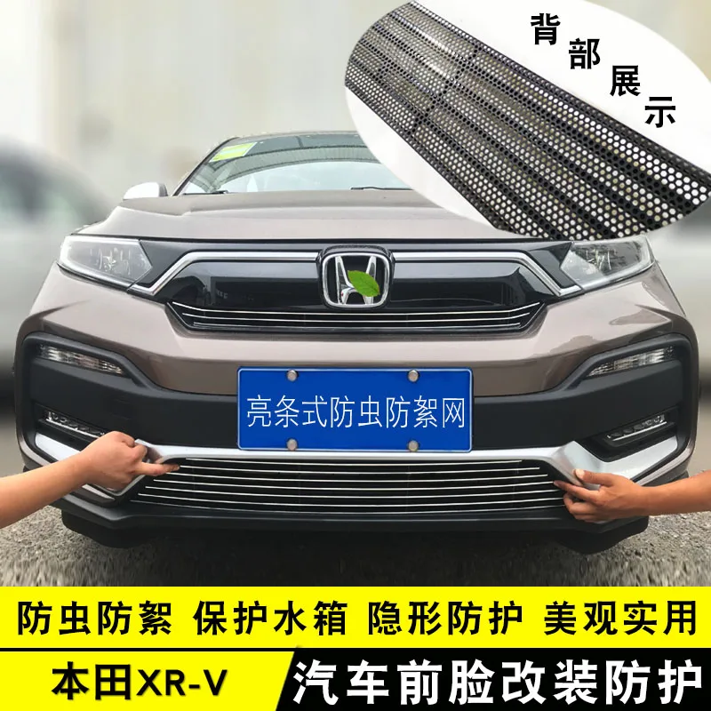 For Honda XR-V 2015 to 2018 Car Accessories High-quality aluminium alloy fine mesh Front Grille Around Trim Racing Grills Trim
For Honda XR-V 2015 to 2018 Car Accessories High-quality aluminium alloy fine mesh Front Grille Around Trim Racing Grills Trim