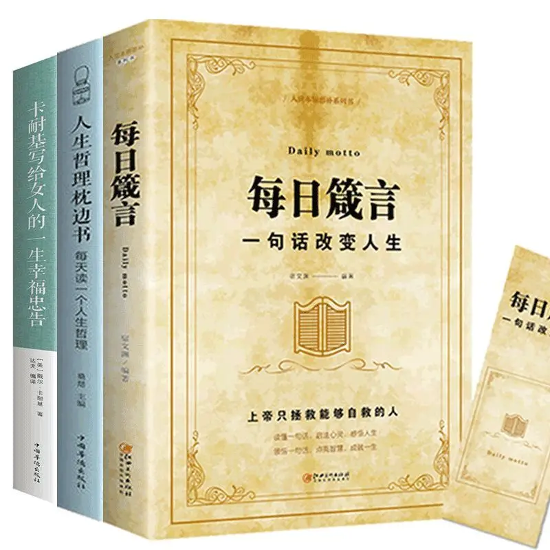 Ежедневная книга из притчи, меняющая жизнь для подростков, философия жизни, духовное объяснение, либрос, взрослый успех, Вдохновляющие книги
Ежедневная книга из притчи, меняющая жизнь для подростков, философия жизни, духовное объяснение, либрос, взрослый успех, Вдохновляющие книги